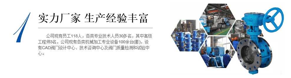 為什么選擇北高科閥門合作？